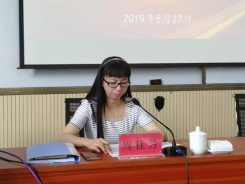 微信图片_20190603161651