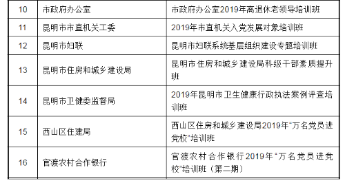 微信截图_20190614165929