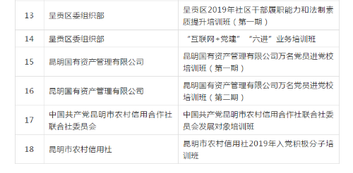 QQ截图20190621161029