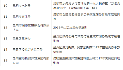 微信截图_20190712173950