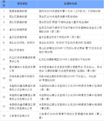 微信截图_20190813171702