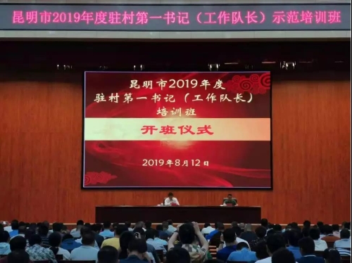 微信图片_20190830175733