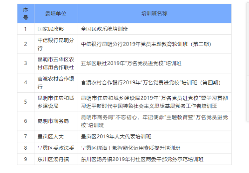 微信截图_20190830180618