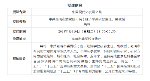 微信截图_20190910124921