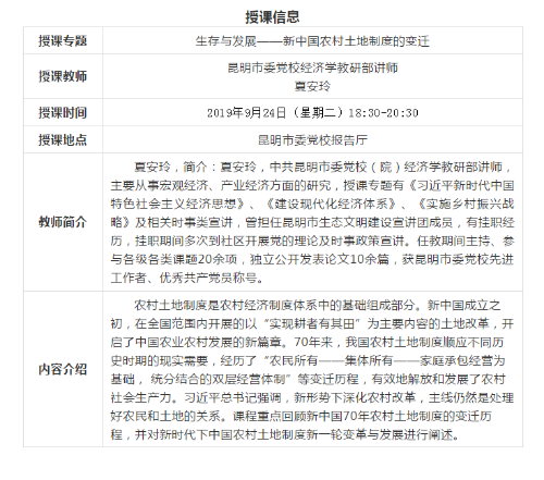 微信截图_20190924122231