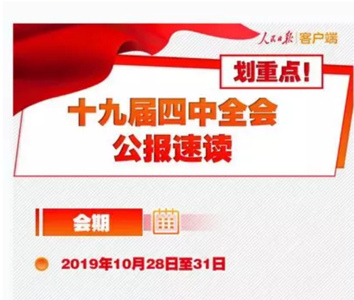 微信截图_20191104092933