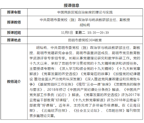 微信截图_20191105184641