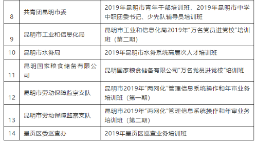 微信截图_20191108190155