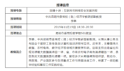 微信截图_20191119094345