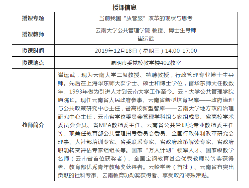 微信截图_20191217162343