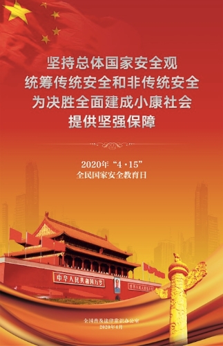 微信图片_20200415095909