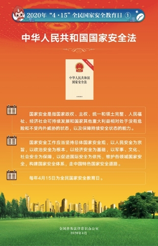 微信图片_20200415095937