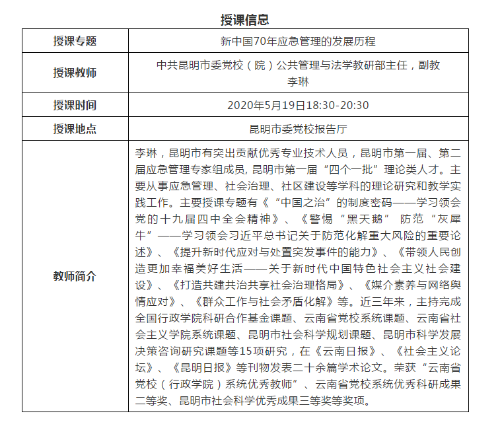 微信截图_20200518162149