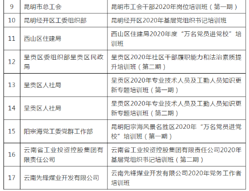 微信截图_20200629095533