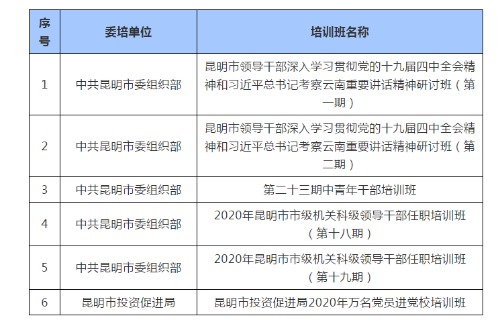 微信截图_20200804181656