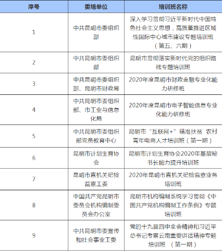 微信截图_20200914165408