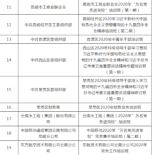 微信截图_20200921144847