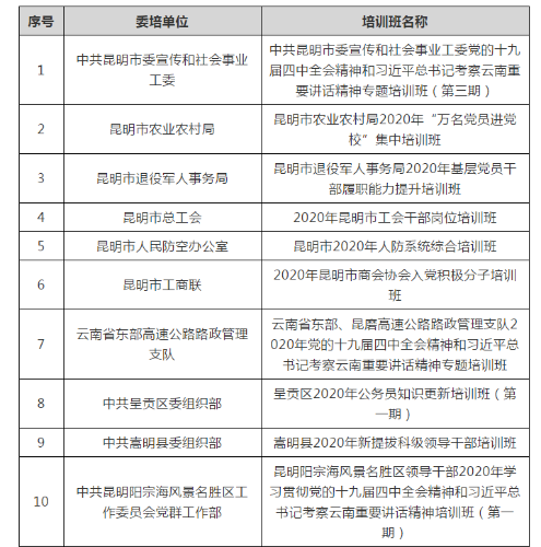 微信截图_20201106113609