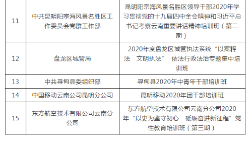 微信截图_20201106113620