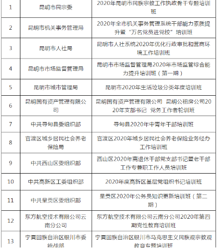 微信截图_20201110101808