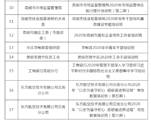 微信截图_20201123154628