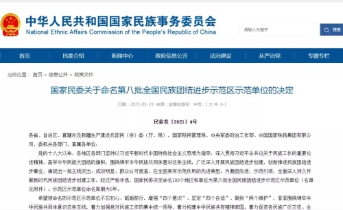 微信图片_20210121150748