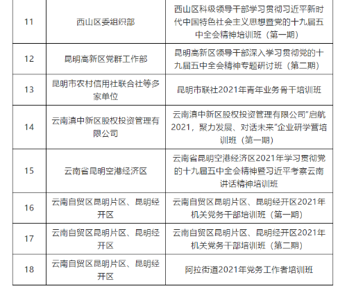 微信截图_20210409211434