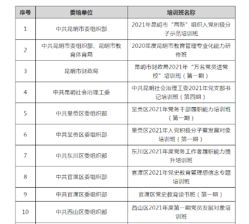 微信截图_20210428100714