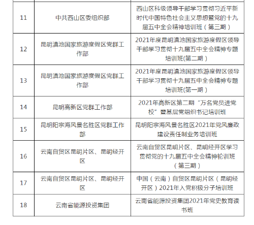 微信截图_20210428100726
