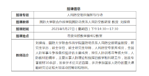 微信截图_20210526091453