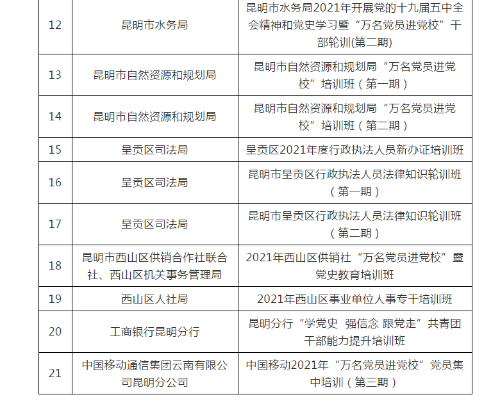 微信截图_20210722143504