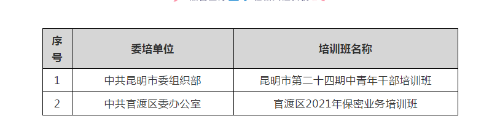 微信截图_20210825110411