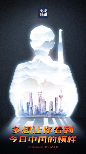 微信图片_20210930145917