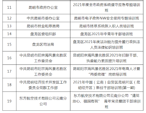 微信截图_20211122110247