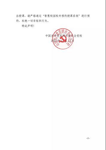 微信图片_20211215173847