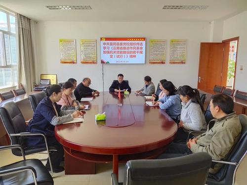 富民县委党校组织学习传达《云南省推进作风革命加强机关效能建设的若干规定（试行）》11.docx