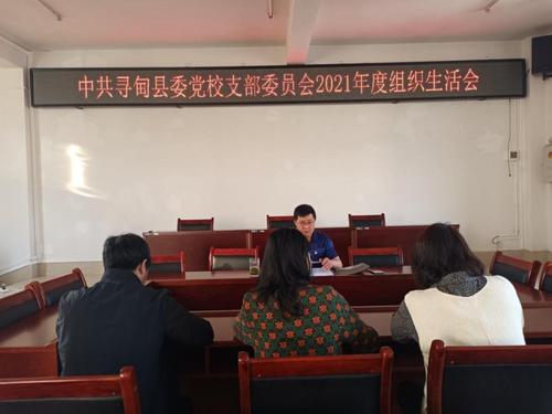 寻甸县党校图片11